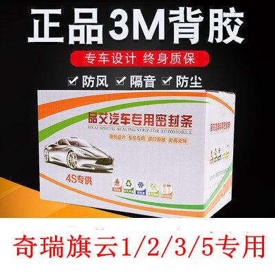 旗云密封条