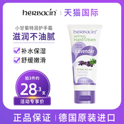 herbacin贺本清小甘菊护手霜薰衣草，保湿滋润女75ml德国进口小雏菊