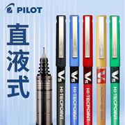 日本PILOT/百乐笔BX-V5水性笔彩色针管直液式中性笔百乐小V5走珠笔0.5mm学生文具考试水笔签字笔