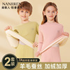 儿童保暖内衣套装冬季女童加绒加厚德绒男童秋衣秋裤羊毛蚕丝冬季