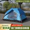 双层户外用品双人四人帐篷全自动野营野外帐篷，露营沙滩旅游帐篷