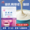 川秀老酸奶发酵菌，乳酸菌自制酸奶粉家用酸奶机，双歧杆菌发酵剂菌粉