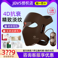 jovs面罩美容仪光子led面膜仪，光谱家用淡纹嫩肤红光脸部大排灯女