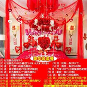 中国婚庆用品纱幔新房拉v花结婚婚房布置装饰创意婚礼用品花球挂