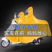 雨披人车分离亲子款母子雨披三人摩托车加大加厚双人雨衣电动