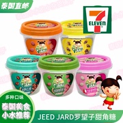 泰国直邮711 JEED JARD 罗望子酸豆角甜酸角果甜角糖果干果肉