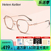 海伦凯勒近视眼镜金胶结合镂空镜腿可配度数防蓝光男女H82610