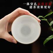 德化白瓷茶漏茶滤器全瓷细密过滤孔功夫茶具茶隔器陶瓷茶叶过滤网