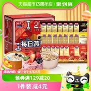 西麦燕麦片21天打卡735g*1盒独装小包装早餐即食冲饮谷物年货麦片