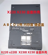 适用于联想x220x220ix230x230ia壳，b壳c壳d壳硬盘盖内存盖