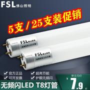 佛山照明LED灯管T8光管一体化led日光灯管超亮节能灯管1.2米3