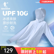 乔丹雪山梭织防晒衣女夏季UPF100+透气防紫外线连帽骑行外套