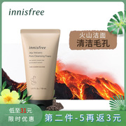 韩国innisfree悦诗风吟火山岩，泥洗面奶洁面乳，深层清洁毛孔黑头150