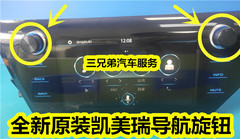 19款丰田凯美瑞DVD导航旋钮亚洲龙通用音响按钮音量开关