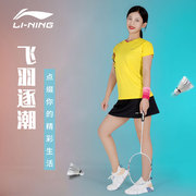 李宁羽毛球服套装短袖t恤上衣女，速干运动短裙裤子乒乓网球服