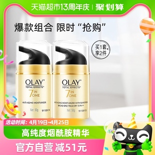 olay玉兰油多效面霜，+防晒套装烟酰胺补水保湿隔离霜乳液