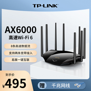 tp-linkwifi6ax6000无线路由器千兆端口家用高速wifi，tplink5g双宽带全屋覆盖宿舍mesh大户型6020