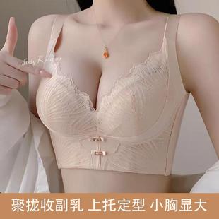 调整型内衣女小胸聚拢加厚精油杯2025新款收副乳防下垂调整型文胸