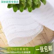蒸锅防粘布蒸饭(布蒸饭)用的沙布，蒸笼垫硅胶圆形不粘笼布蒸龙布蒸包子垫。