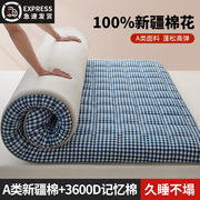 床垫软垫家用加厚宿舍学生单人榻榻米垫子海绵垫褥子租房专用垫被