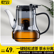 玻璃飘逸杯泡茶壶茶水，分离冲茶器家用大容量，耐高温一键过滤沏茶壶