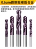紫加长60-80mm钨钢钻头合金钻头超硬涂层高硬不锈钢麻花钻紫色(2