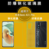 适用中兴Axon A31 Pro手机钢化玻璃膜天机Axon 31 Pro 5G防爆贴膜钢晶耐摔防压一体无孔亮屏膜半屏膜无边偏小