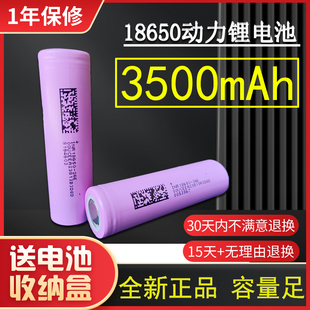 亿纬18650锂电池大容量3.7v强光，手电筒工具风扇，4.2v动力电芯东磁