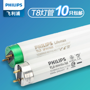 飞利浦T8灯管日光灯管超长寿命标准直管格栅荧光灯管TLD18W30W36W
