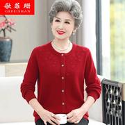 100%羊毛衫奶奶穿的红色毛衣外套，老年人妈妈装加大码宽松对襟开衫