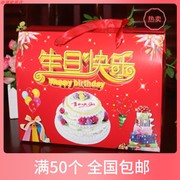 生日快乐乔迁之喜寿袋回礼创意面包装盒满月喜糖喜饼礼盒