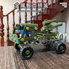 儿童金属军事拼装积木玩具益智拧螺丝拆组装汽车模型男孩生日礼物