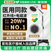 国仁神灯tdp家用烤电远红外线理疗灯特定电磁波医用烤灯治疗仪器