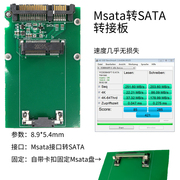 Msata转SATA3固态硬盘转接卡SSD固态转换器2.5寸硬盘扩展卡转换卡