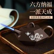 个性摆件9号紫砂茶壶，造型金属创意打火机，防风直冲打火机工厂