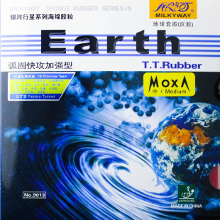 银河地球9013earth乒乓，球拍胶皮反胶反胶套胶，涩性乒乓胶皮