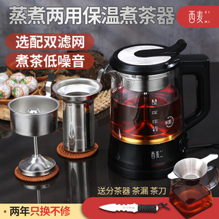黑茶煮茶壶器蒸汽蒸茶壶，家用黑电热烧全自动小型办公室网红喷淋式