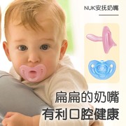 nuk德国进口智柔全硅胶安抚奶嘴，宝宝仿母乳，防胀气新生婴儿0-3-6月