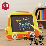 儿童液晶画板手写小黑板宝宝家用涂鸦彩色画画电子写字可消除玩具