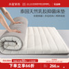 水星家纺床垫软垫宿舍，学生单人乳胶租房用床垫子单人褥子床上用品
