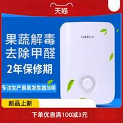 0mg大功率家用多功能臭氧机，活氧机果蔬去除农药，甲醛臭氧消毒机