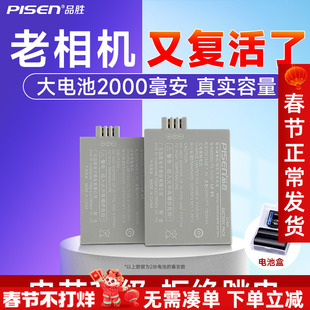 品胜lp-e5lpe5电池适用于佳能相机，eos1000deos450deos500dkissx2x3电池单反配件