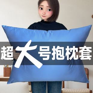 大靠枕套60x60不含芯靠垫，套60x80床头65x65沙发70x70大尺寸65x85