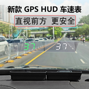 北斗GPS平视车速显示器汽车高清通用速度卫星测速仪抬头显示仪