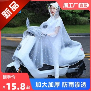 雨衣电动车自行车单人男女款电瓶车，专用长款全身防暴雨摩托车雨披