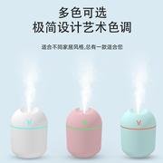 usb空气加湿器迷你大雾量 家用小型桌面加湿器智能车载香薰机定制