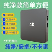 无线网络机顶盒电视盒子wifi，家用魔盒全网通用海思芯4k高清投屏器