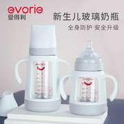 爱得利玻璃奶瓶新生婴儿宽口径，防摔保护套吸管，奶壶大宝宝硅胶