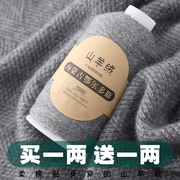 100%纯山羊绒线羊绒线机制中细毛线手工编织围巾毛衣线特级绒