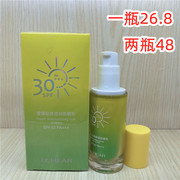 蕾琪防晒乳spf30美白补水保湿控油男女户外军训隔离防紫外线